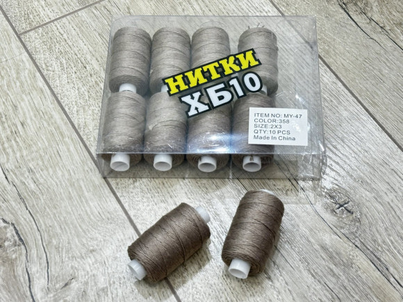 Нитки 10ка Х.Б. №173