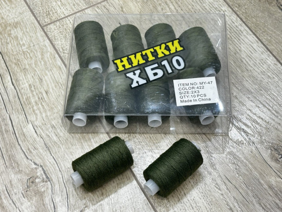 Нитки 10ка Х.Б. № 63
